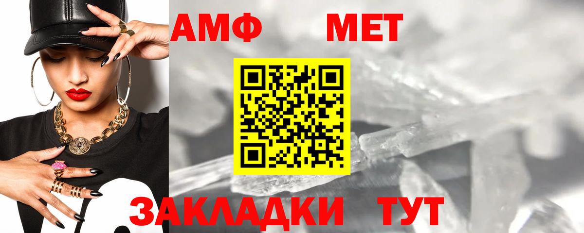 Amphetamine Premium Мариинск