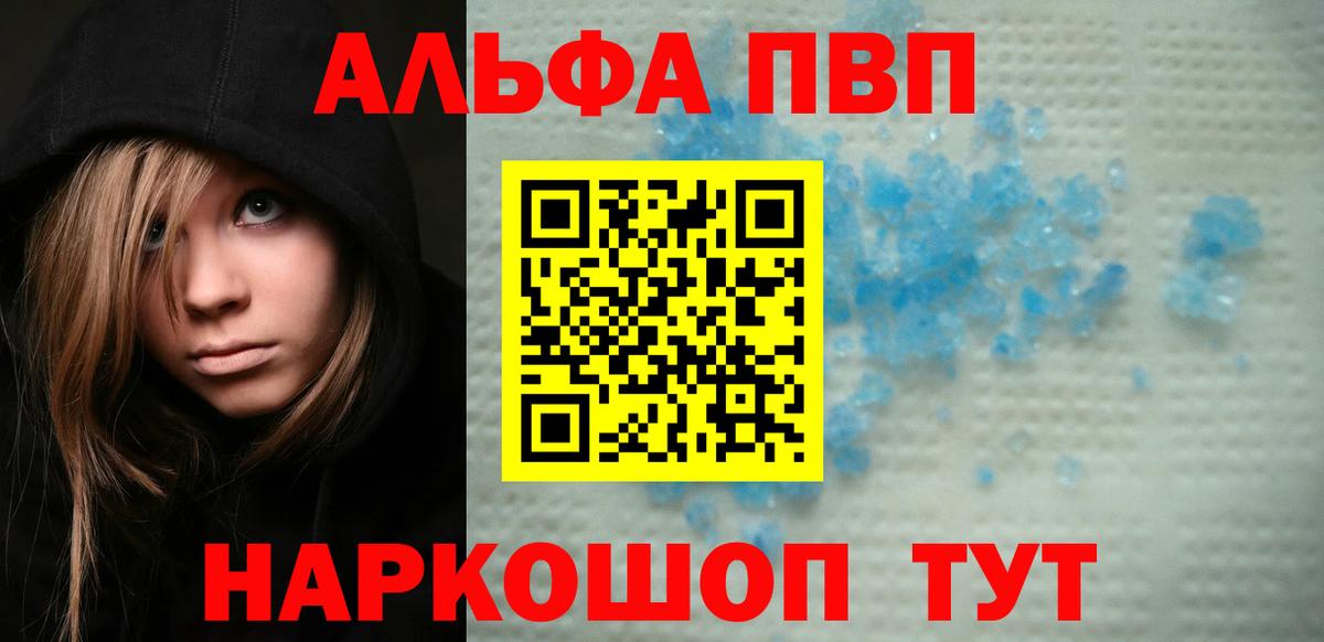 Alpha PVP СК КРИС  Вход с VPN  Alpha PVP Соль  Мариинск 