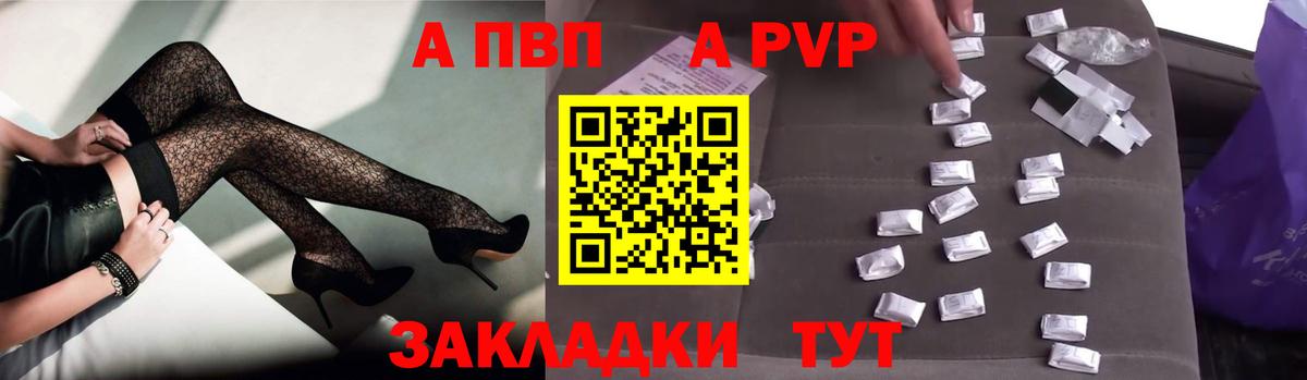 APVP Соль Мариинск