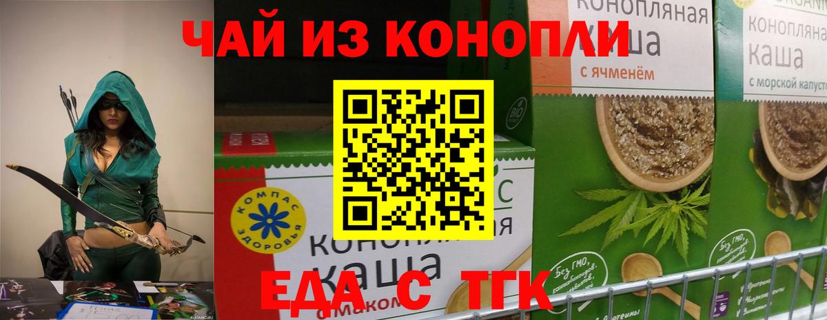 Cannafood марихуана  Вход с VPN  Мариинск 