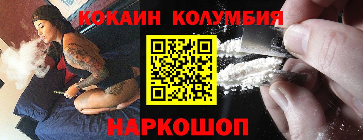 COCAIN Боливия Мариинск