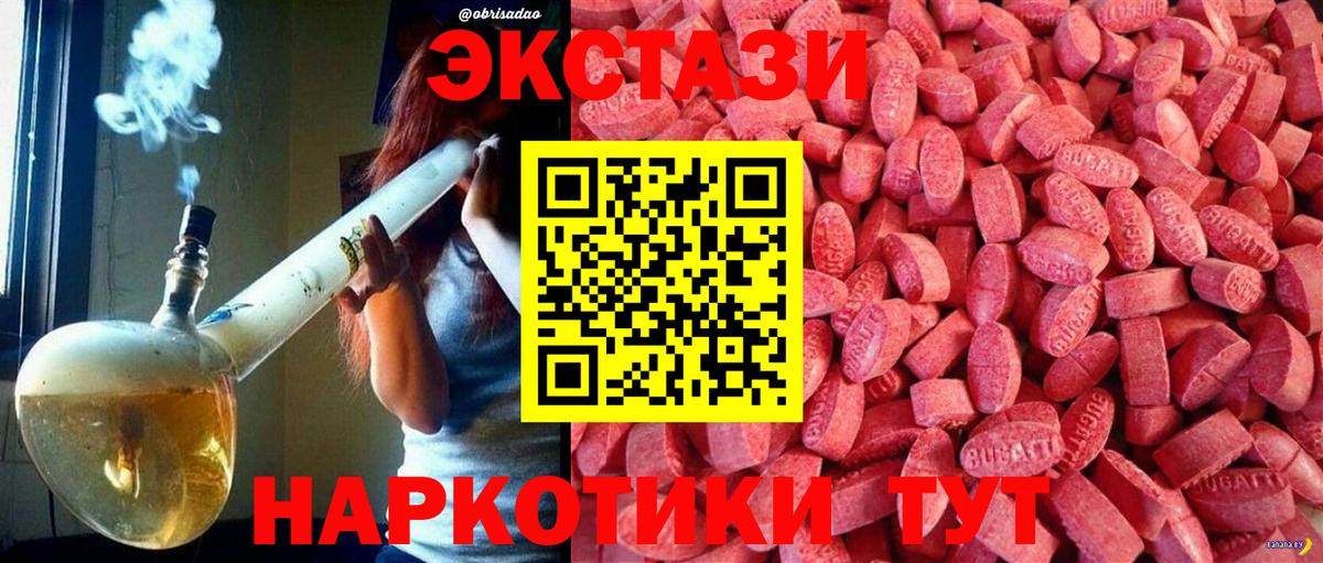 Экстази 300 mg Мариинск