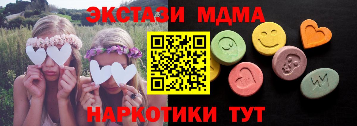Ecstasy DUBAI  Ecstasy 99%  blacksprut как войти  Мариинск  Вход с VPN 