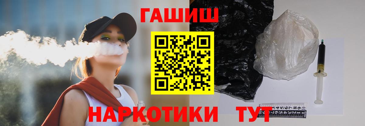 Мариинск  ГАШ Ice-O-Lator  ГАШИШ гарик  Вход с VPN 