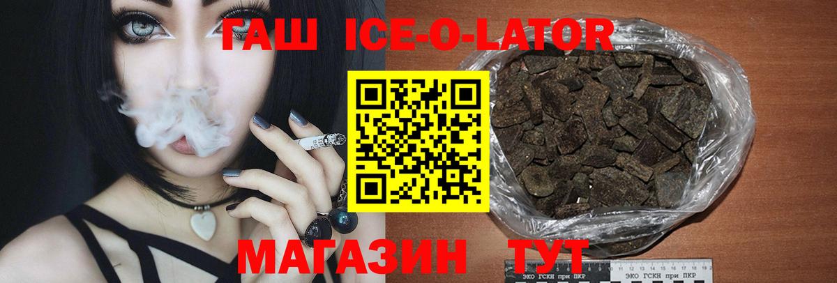 Гашиш убойный Мариинск