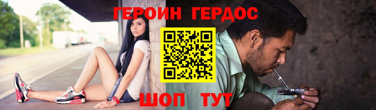 Мариинск  ГЕРОИН VHQ  Вход с VPN 