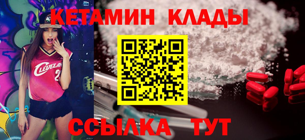 Кетамин VHQ  Кетамин VHQ  Мариинск  маркетплейс формула  Вход с VPN 