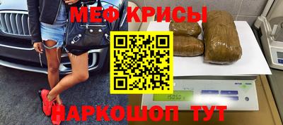 мефедрон Старая Купавна
