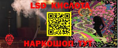 марки lsd Ставрополь