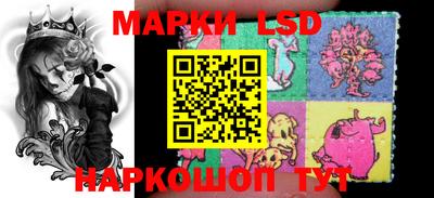 марки lsd Ставрополь