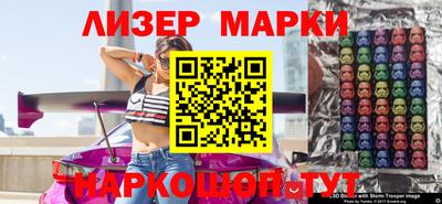 марки lsd Ставрополь