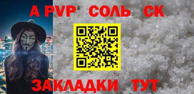 мефедрон Старая Купавна