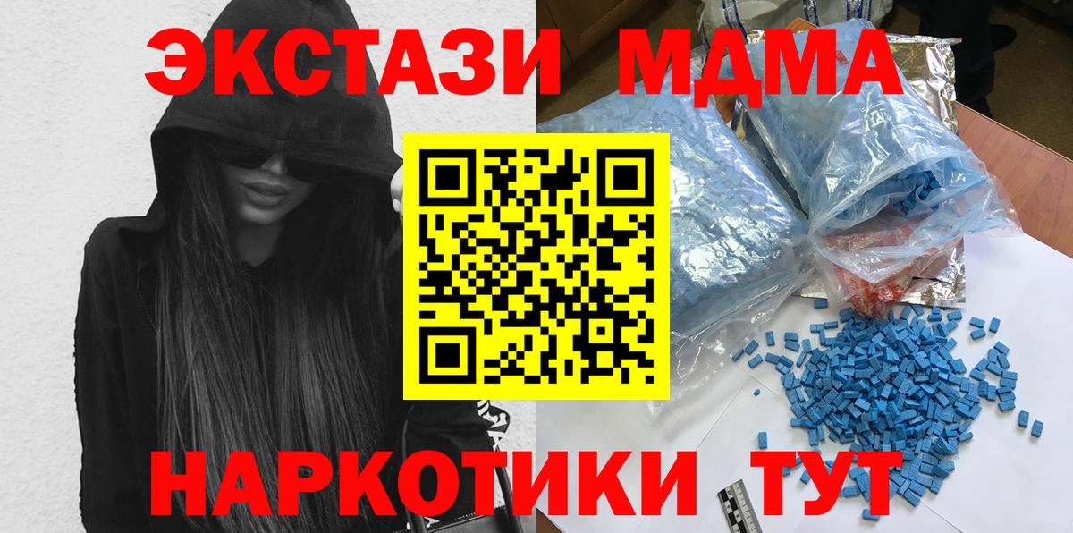 МДМА VHQ Мариинск