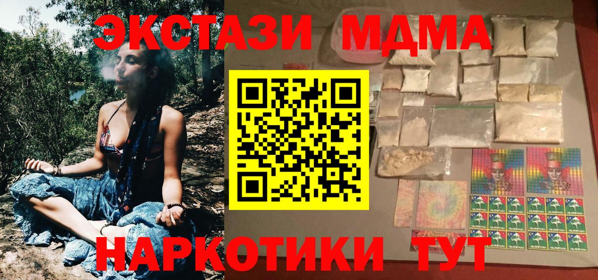 MDMA молли  Вход с VPN  Мариинск  МДМА  МДМА VHQ 