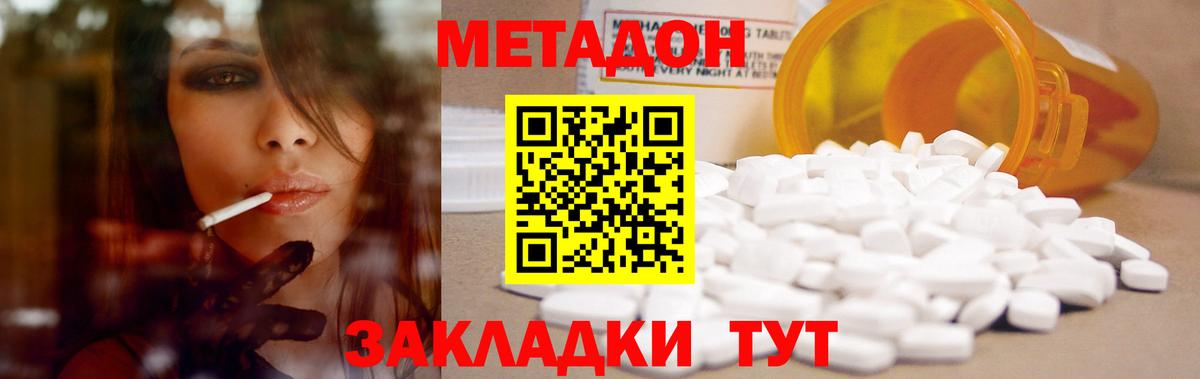 OMG как войти  Метадон VHQ  Мариинск  Вход с VPN  Метадон кристалл 