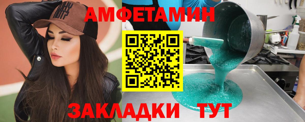 Метамфетамин витя Мариинск