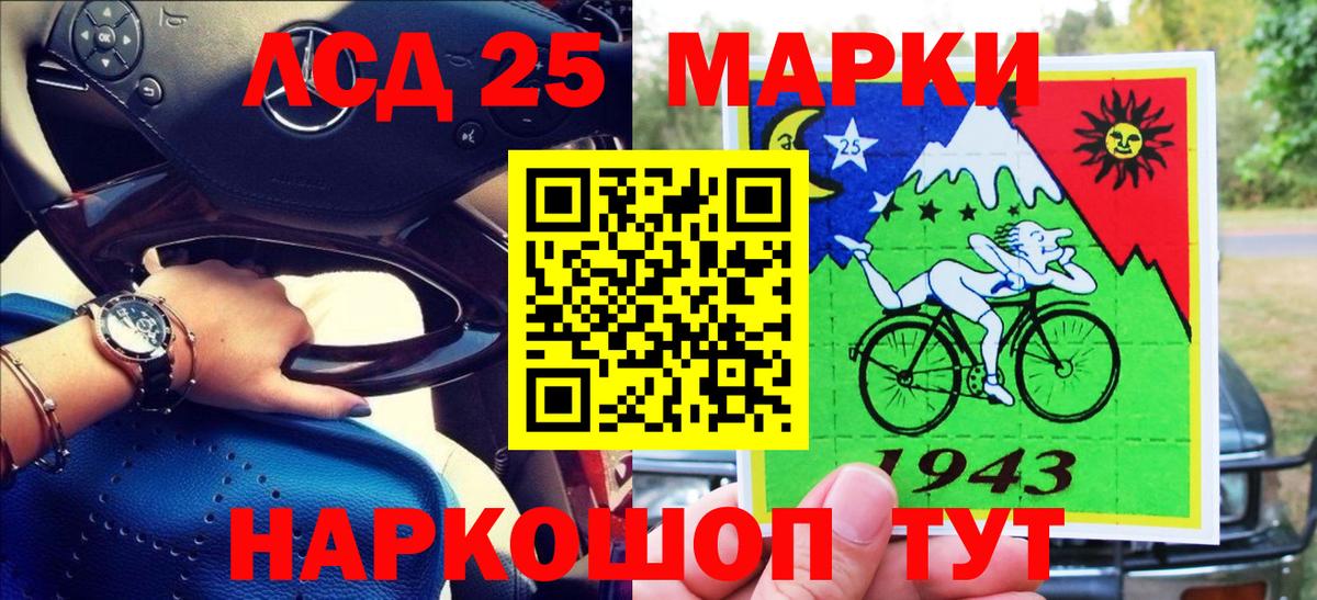 Наркотические марки 1,8мг  Вход с VPN  Мариинск 