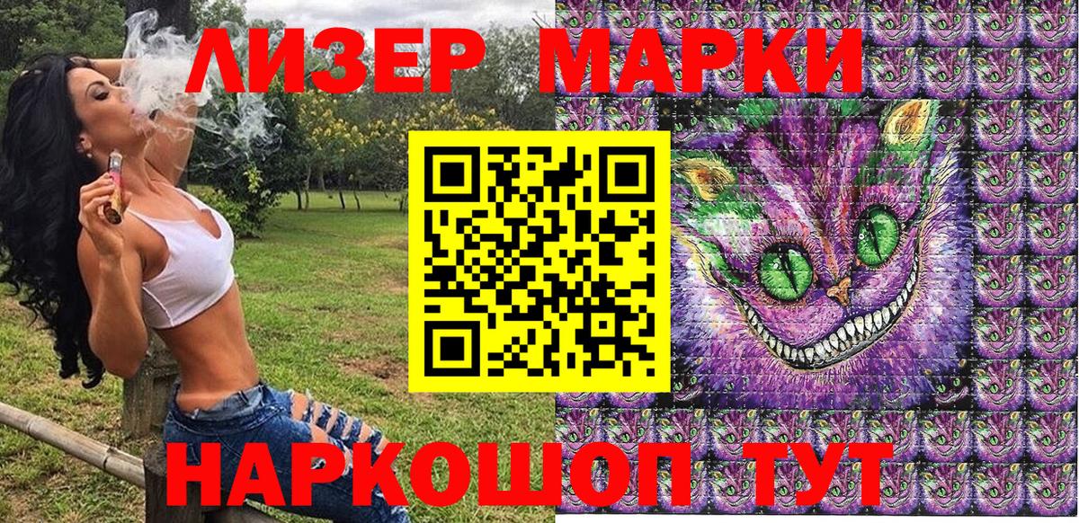 Марки 25I-NBOMe 1,5мг Мариинск